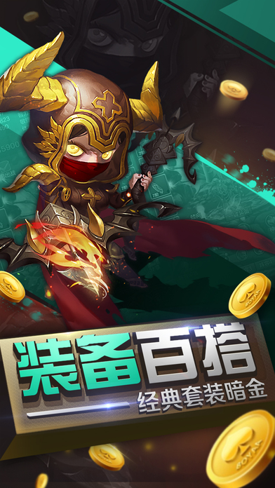 决战至高天v1.4.28截图5