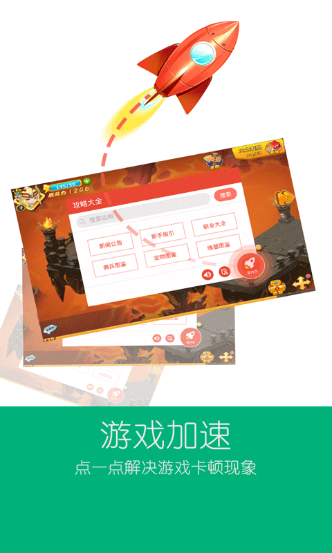 魔力宝贝安卓v2.3.26.7截图1
