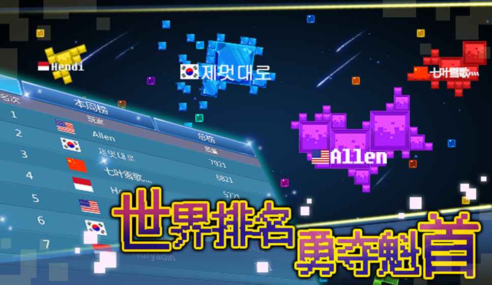 方块大乱斗v1.8.0.5截图2