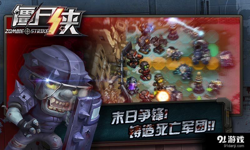 僵尸侠v1.1087截图3