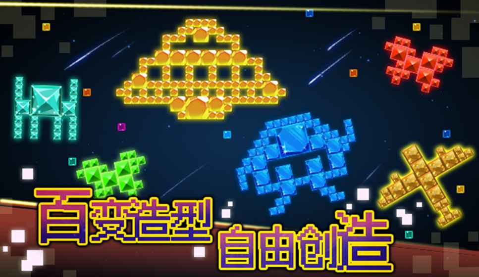 方块大乱斗v1.8.0.5截图3