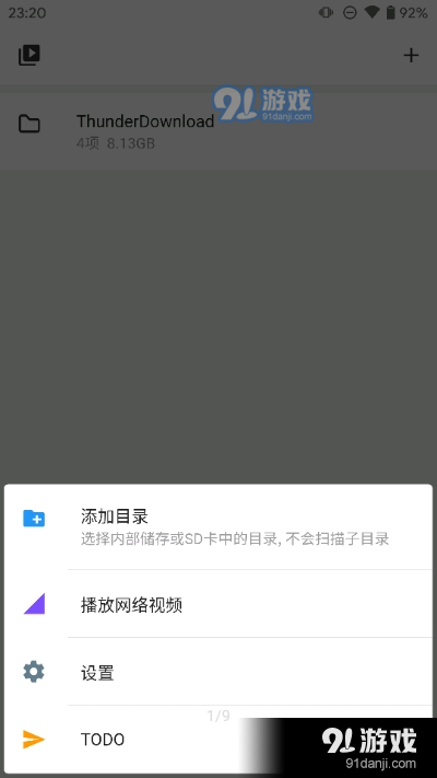 Reex本地视频播放器v1.9.9截图1