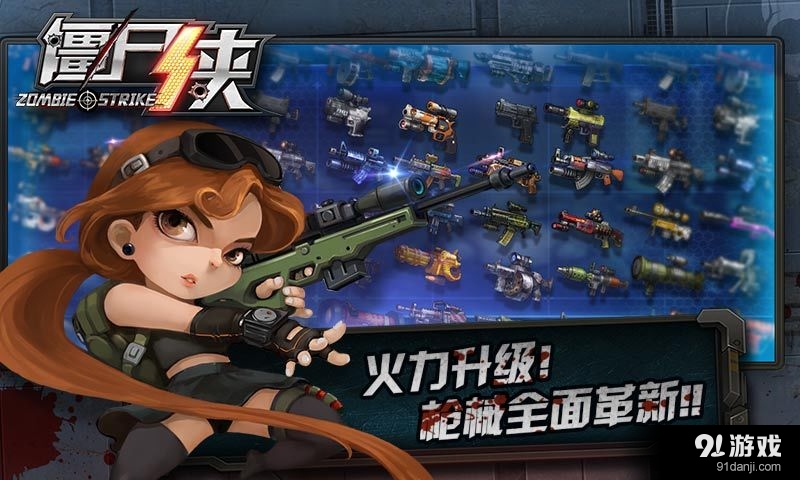 僵尸侠v1.1087截图4