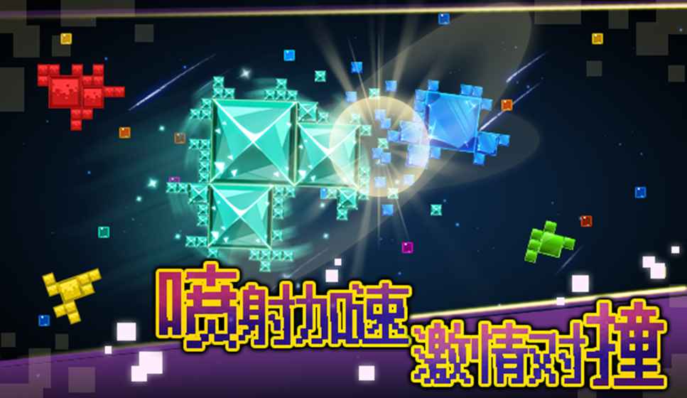 方块大乱斗v1.8.0.5截图4