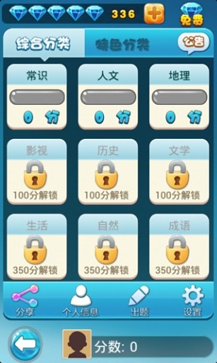 选你妹v1.3.7截图3