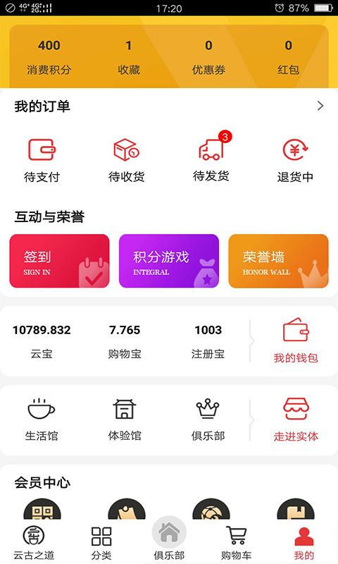 福建魔瘦v2.9.5截图1