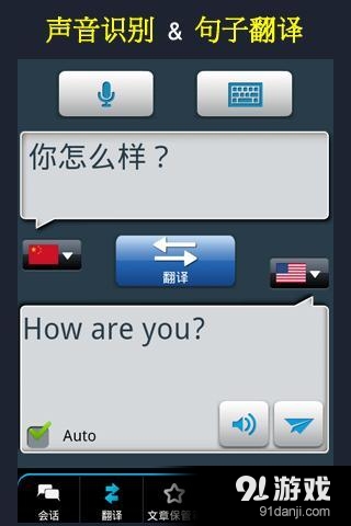 即时英语会话v1.5.9截图3