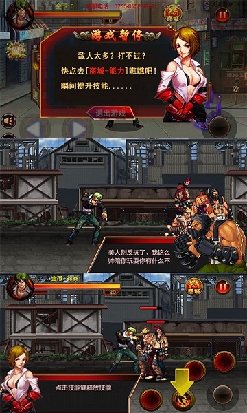 拳皇争霸破解版v1.6截图3