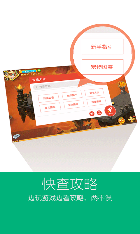 魔力宝贝安卓v2.3.26.7截图4