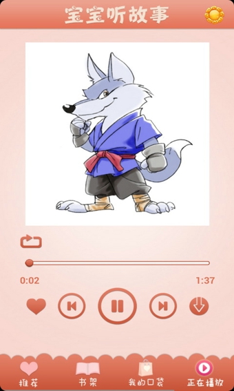 宝宝听故事v7.74截图2
