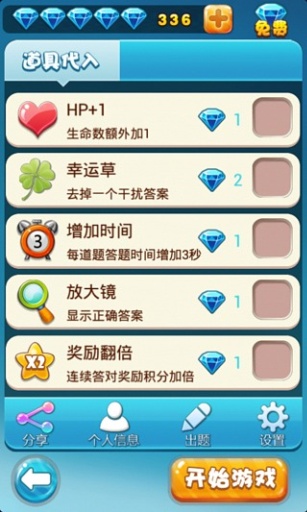 选你妹v1.3.7截图2