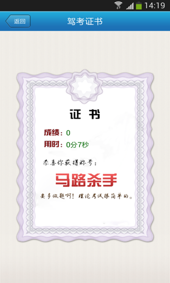 驾考无忧v15.10.15截图1