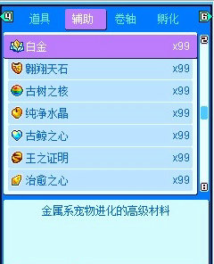 宠物王国5：彩虹正式版v1.4.4截图2