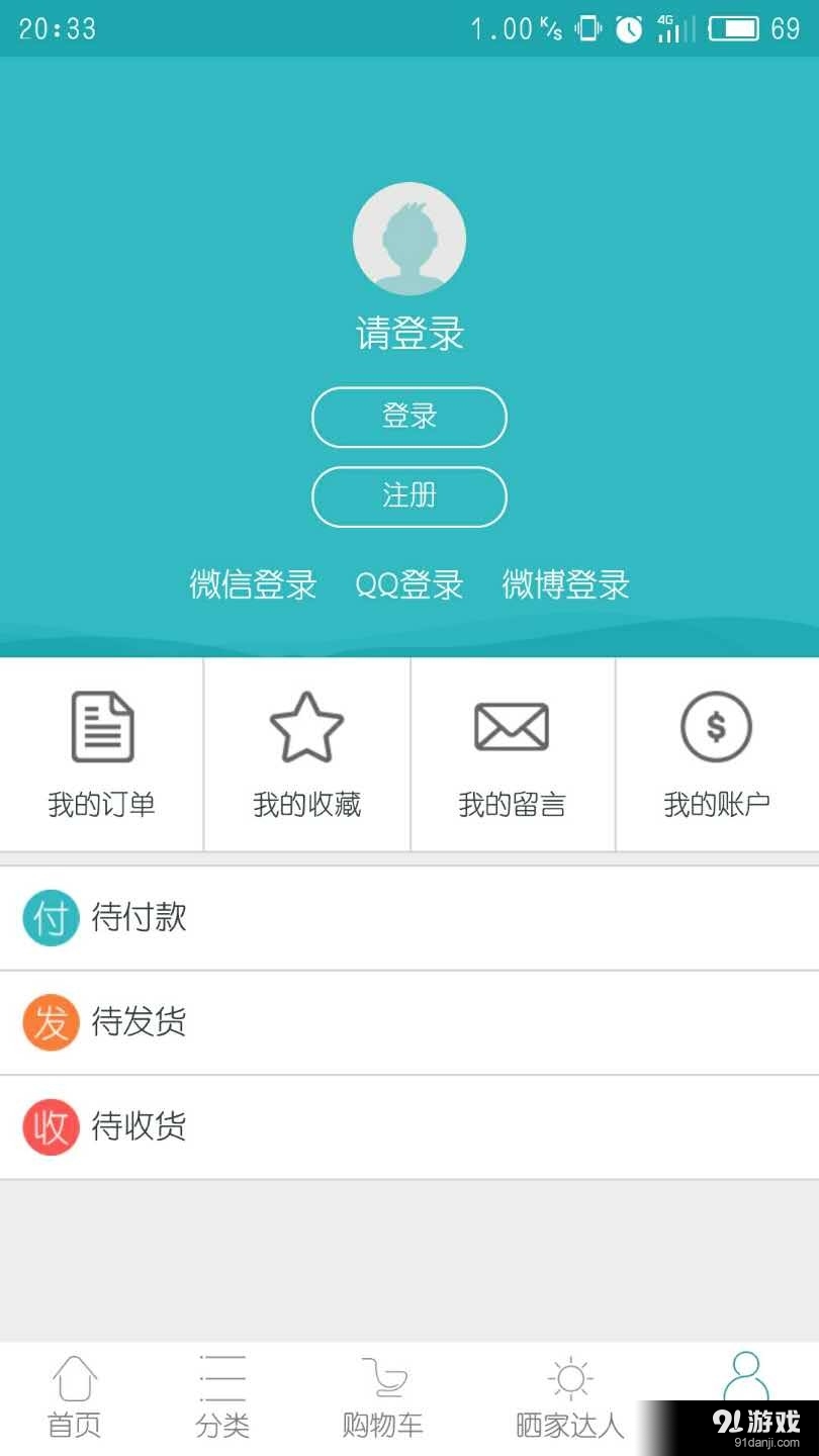 睡客网v1.2.5截图5