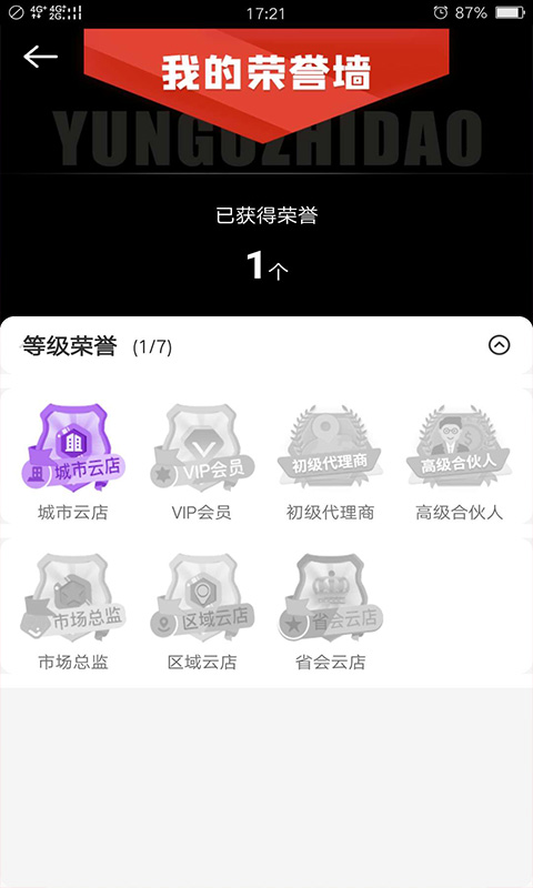 福建魔瘦v2.9.5截图3