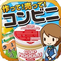 便利店达人v1.10