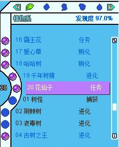 宠物王国5：彩虹正式版v1.4.4截图4