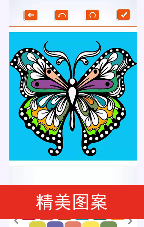 七彩涂色v1.6截图1