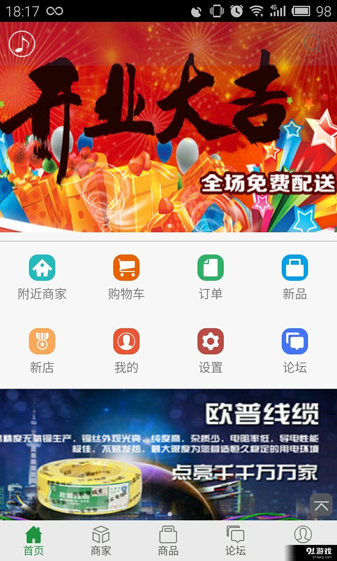 冀牛网v1.2.8截图2