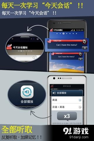 即时英语会话v1.5.9截图5