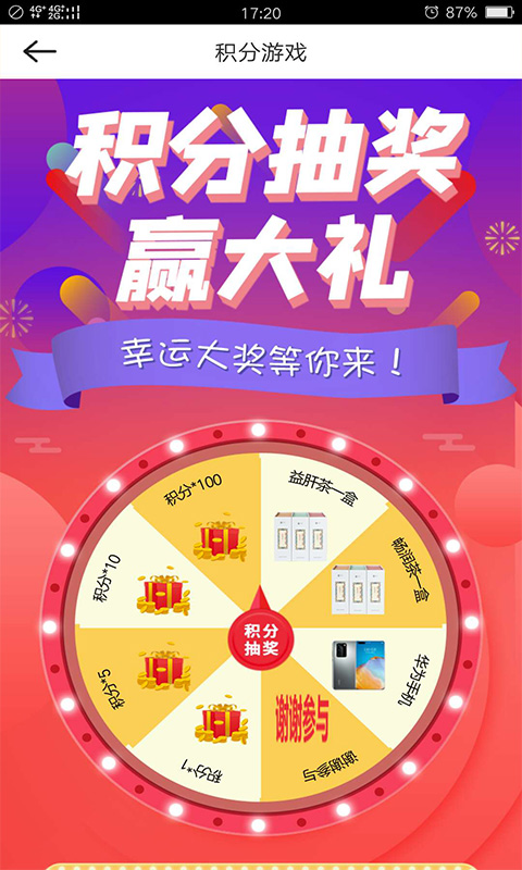福建魔瘦v2.9.5截图2