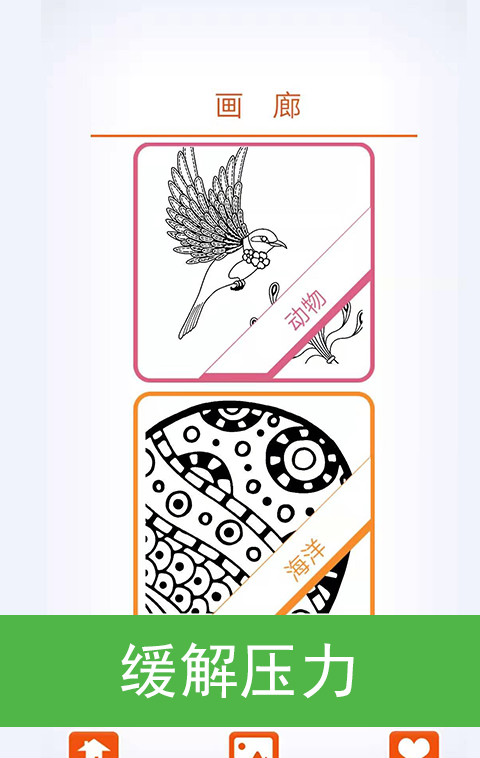 七彩涂色v1.6截图3