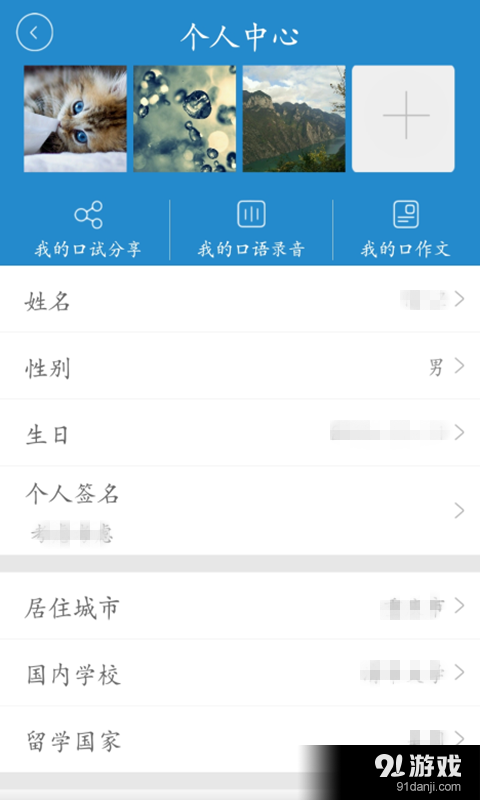 雅思圈v2.4.4截图4