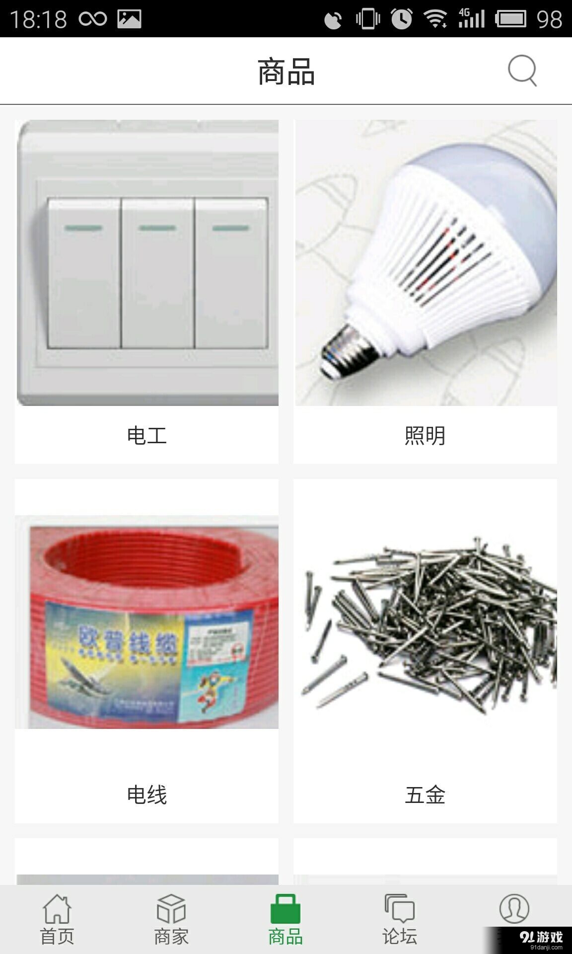 冀牛网v1.2.8截图4