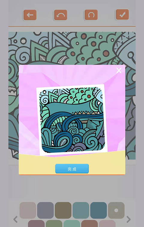 七彩涂色v1.6截图4