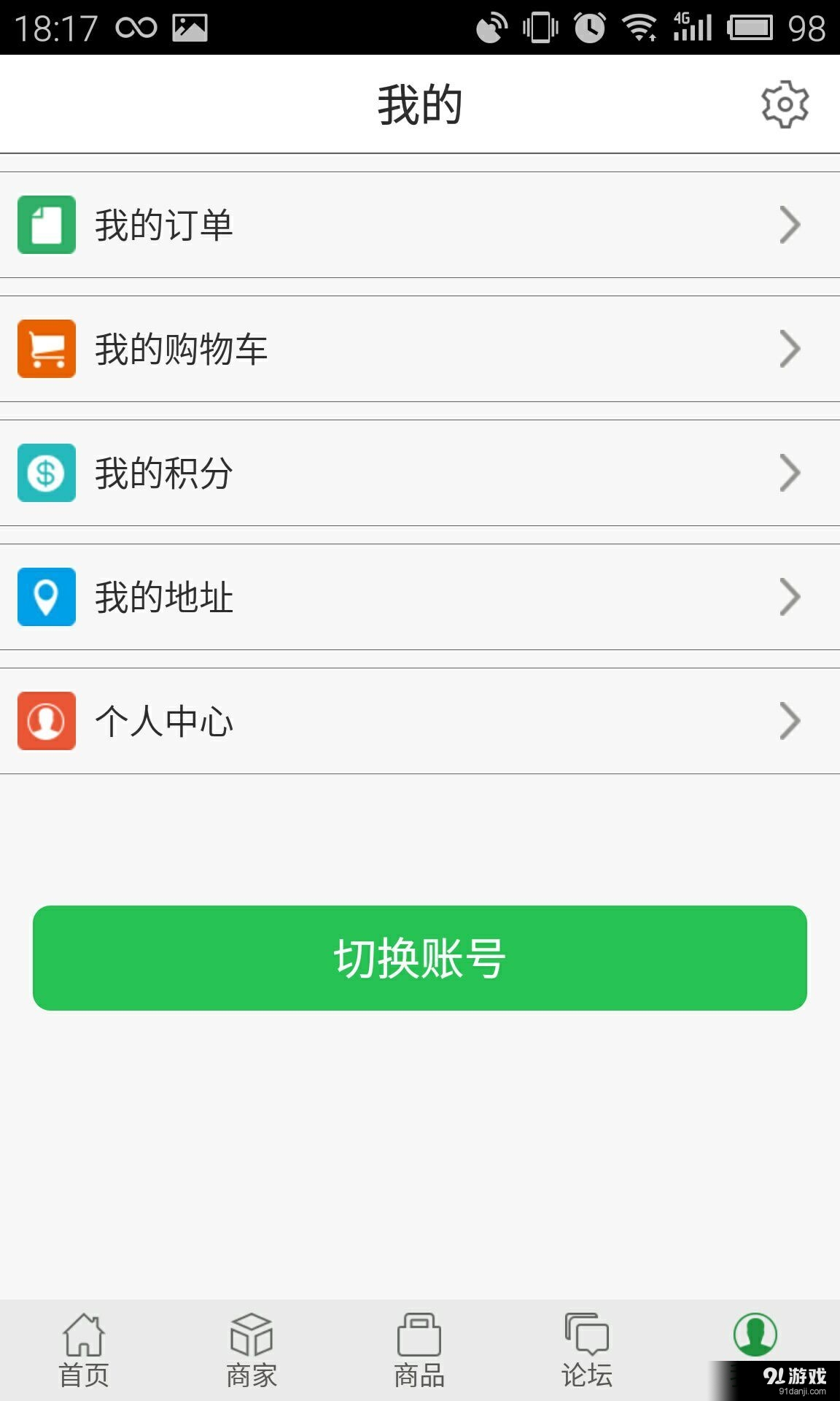 冀牛网v1.2.8截图5
