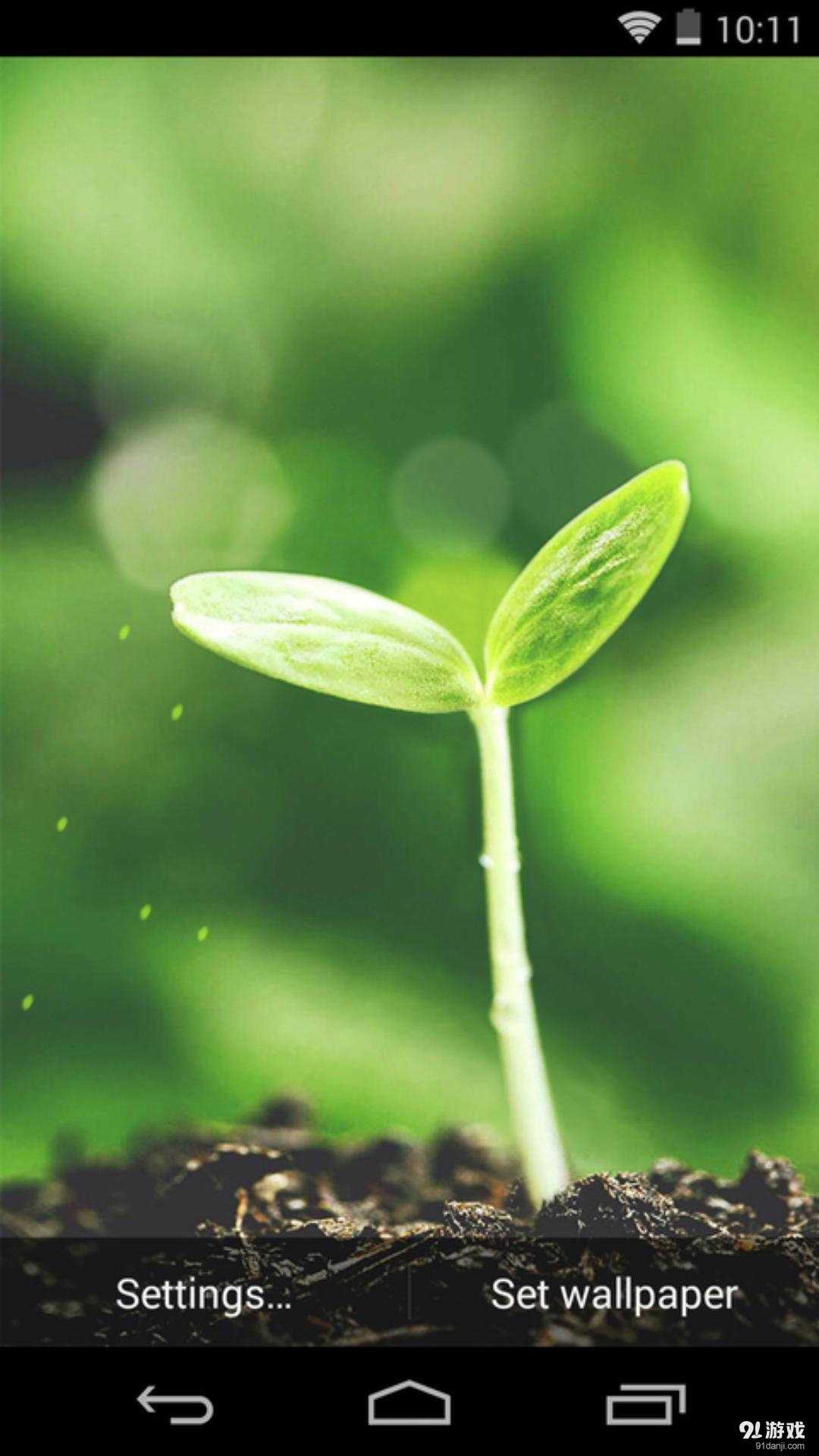 新生·芽v1.5.12截图4