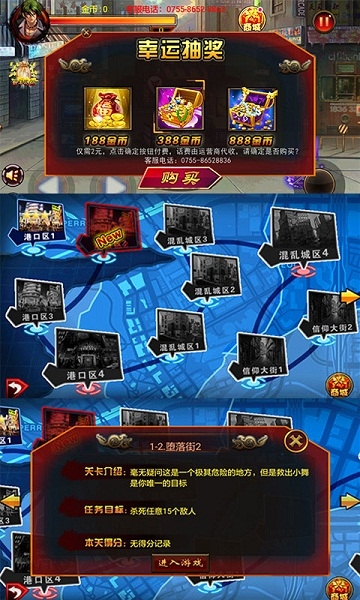 拳皇争霸破解版v1.6截图4