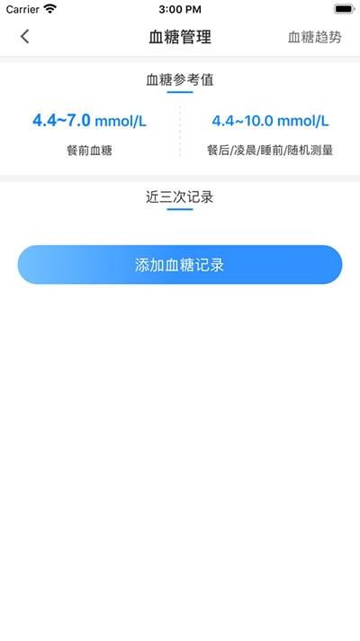 健康泰州appv2.12截图5