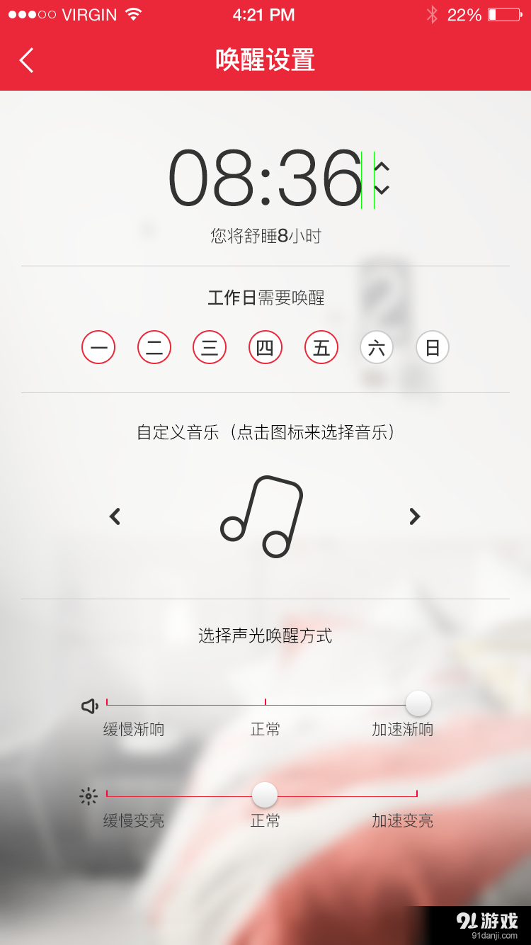 PulseFlex智能版音乐灯v1.3.12截图2