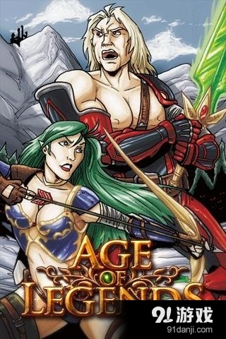 传说纪元v1.64截图1