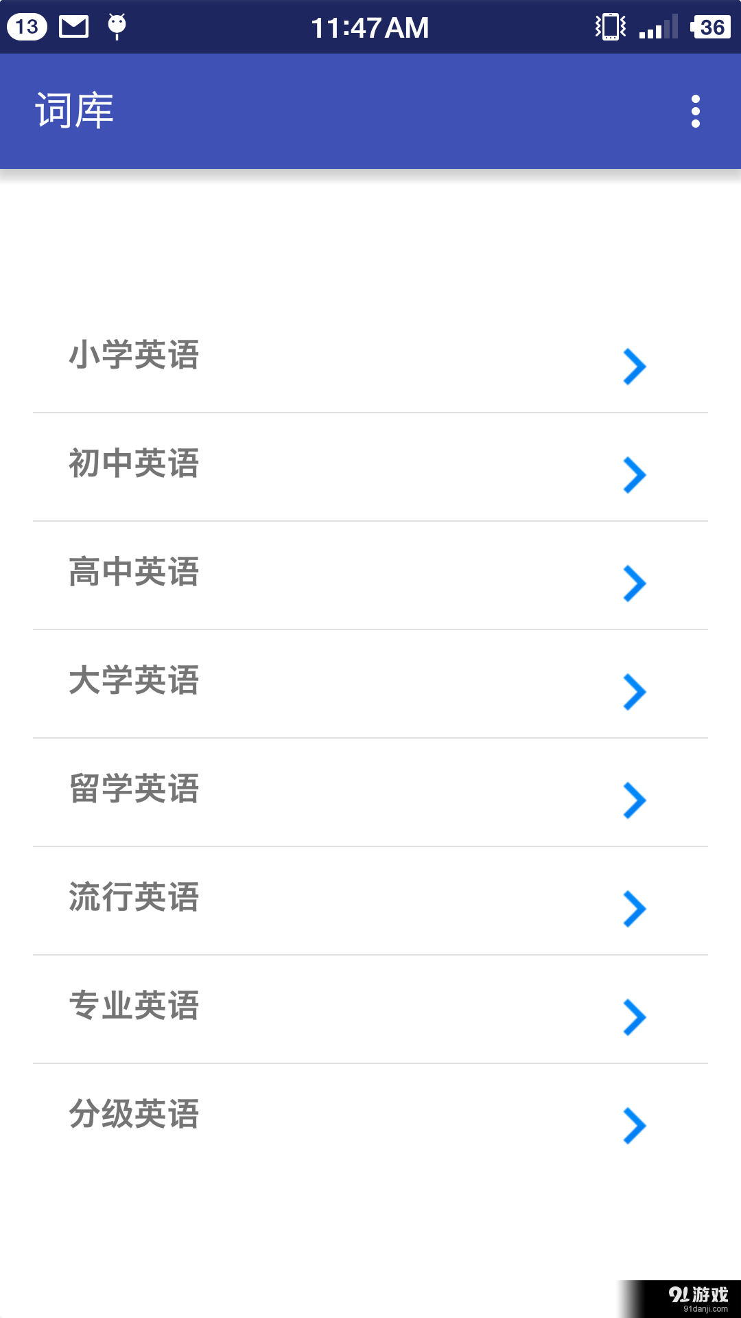 边走边听背单词v2.8截图3