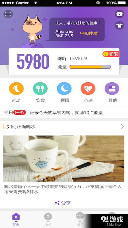 动吖v2.7.04截图1