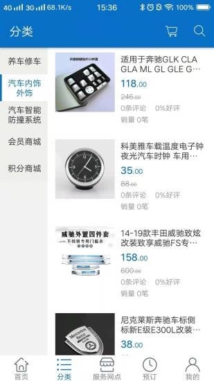 汽车猫v1.16截图1