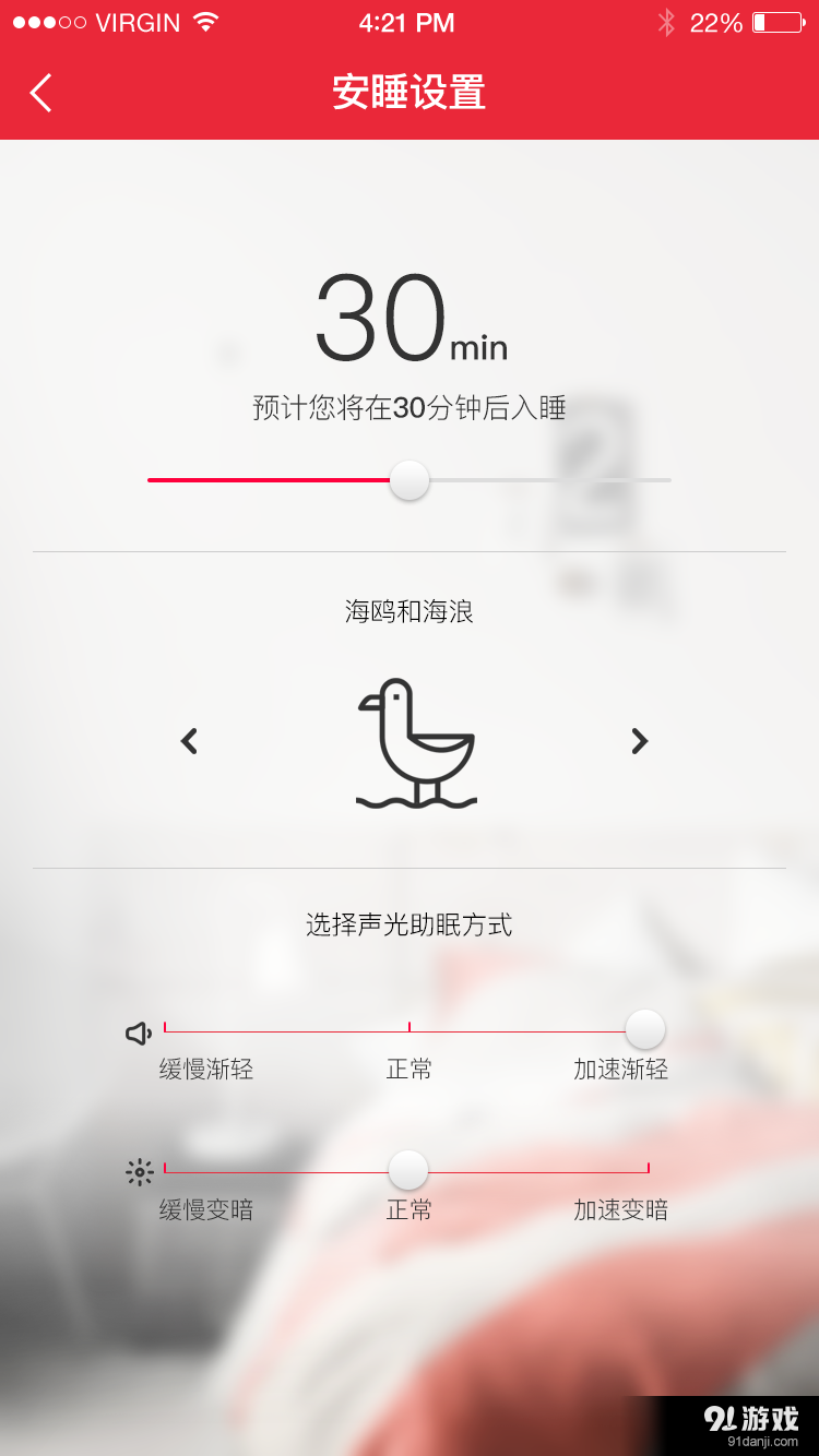 PulseFlex智能版音乐灯v1.3.12截图3