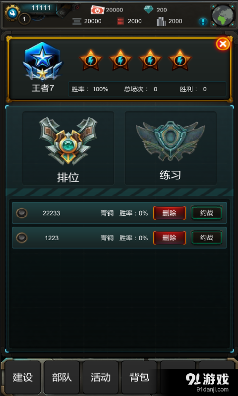 星际归来v1.26截图2