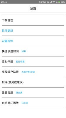 戏曲人生v1.4.3截图3