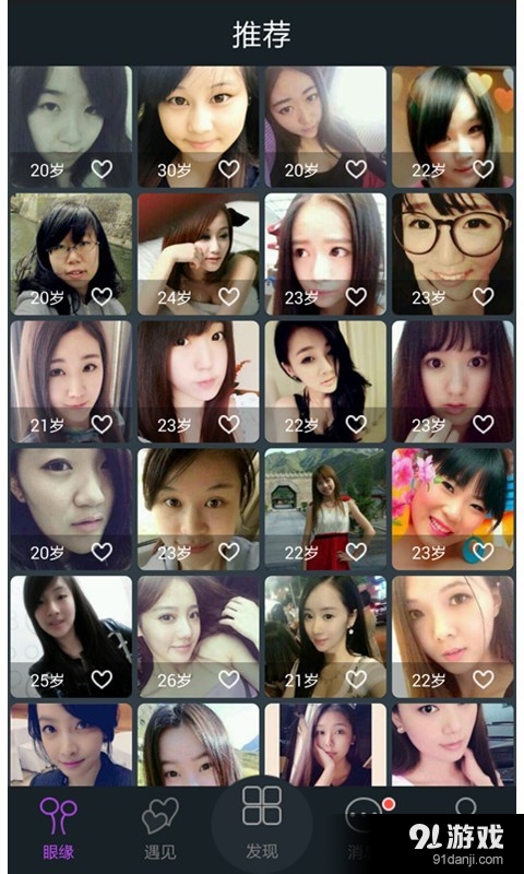 拒绝寂寞同城聊v3.4.11截图1