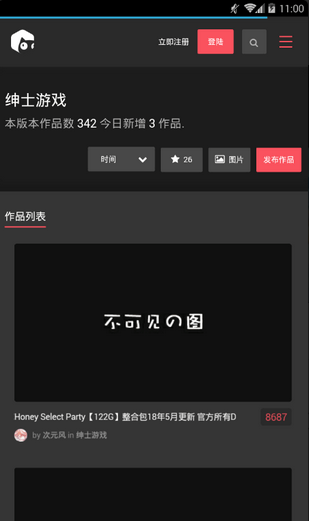 次元风v0.3.12截图2