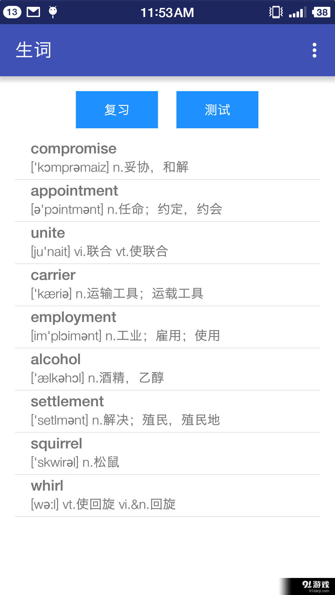 边走边听背单词v2.8截图5