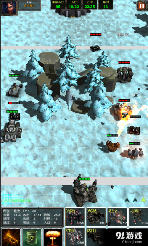 星际归来v1.26截图4