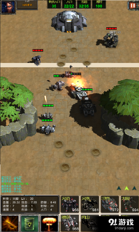 星际归来v1.26截图3