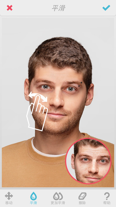 facetune2v1.3.20截图2