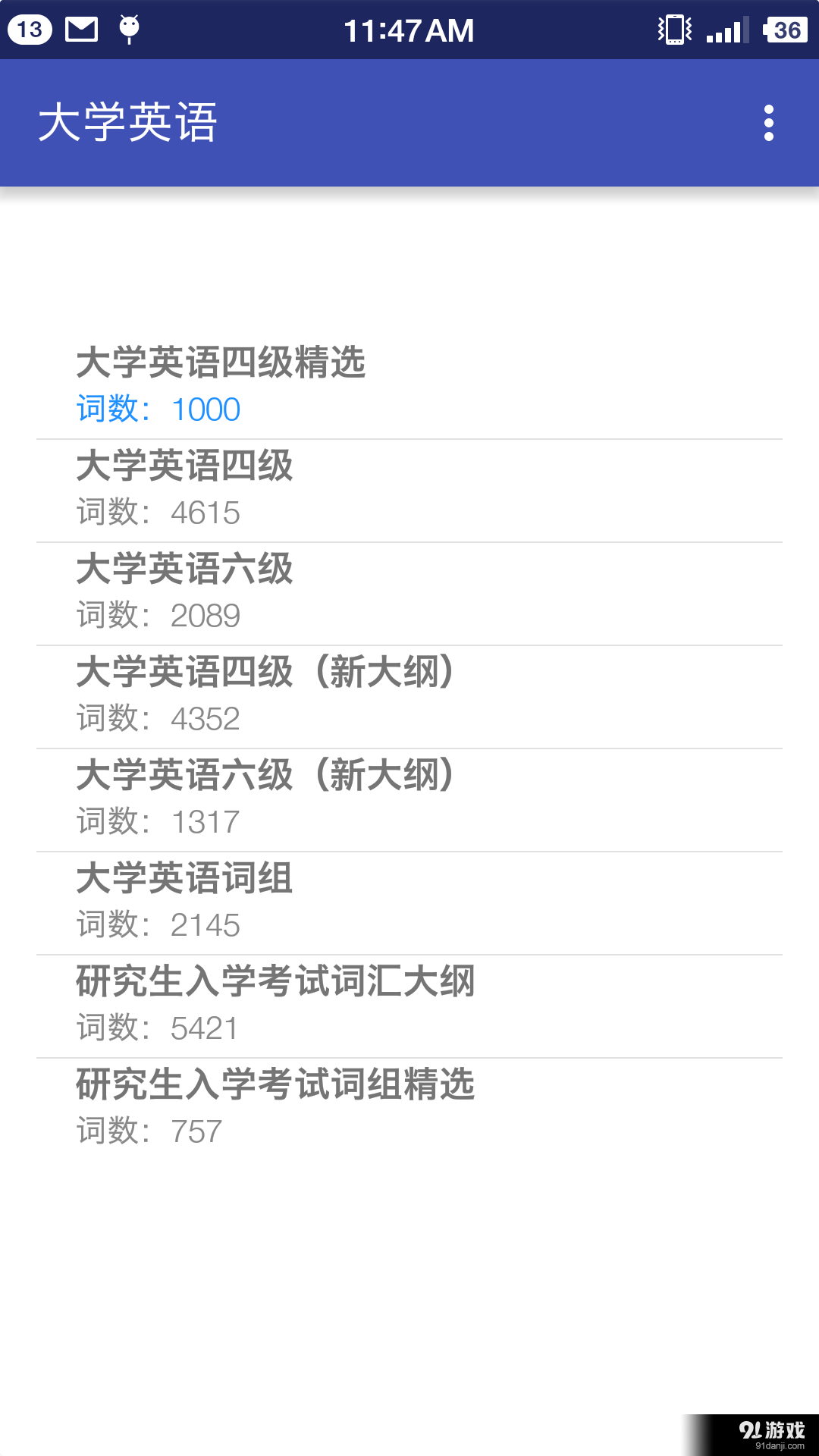 边走边听背单词v2.8截图4