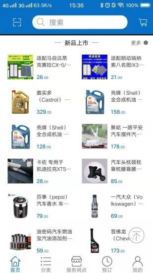 汽车猫v1.16截图2