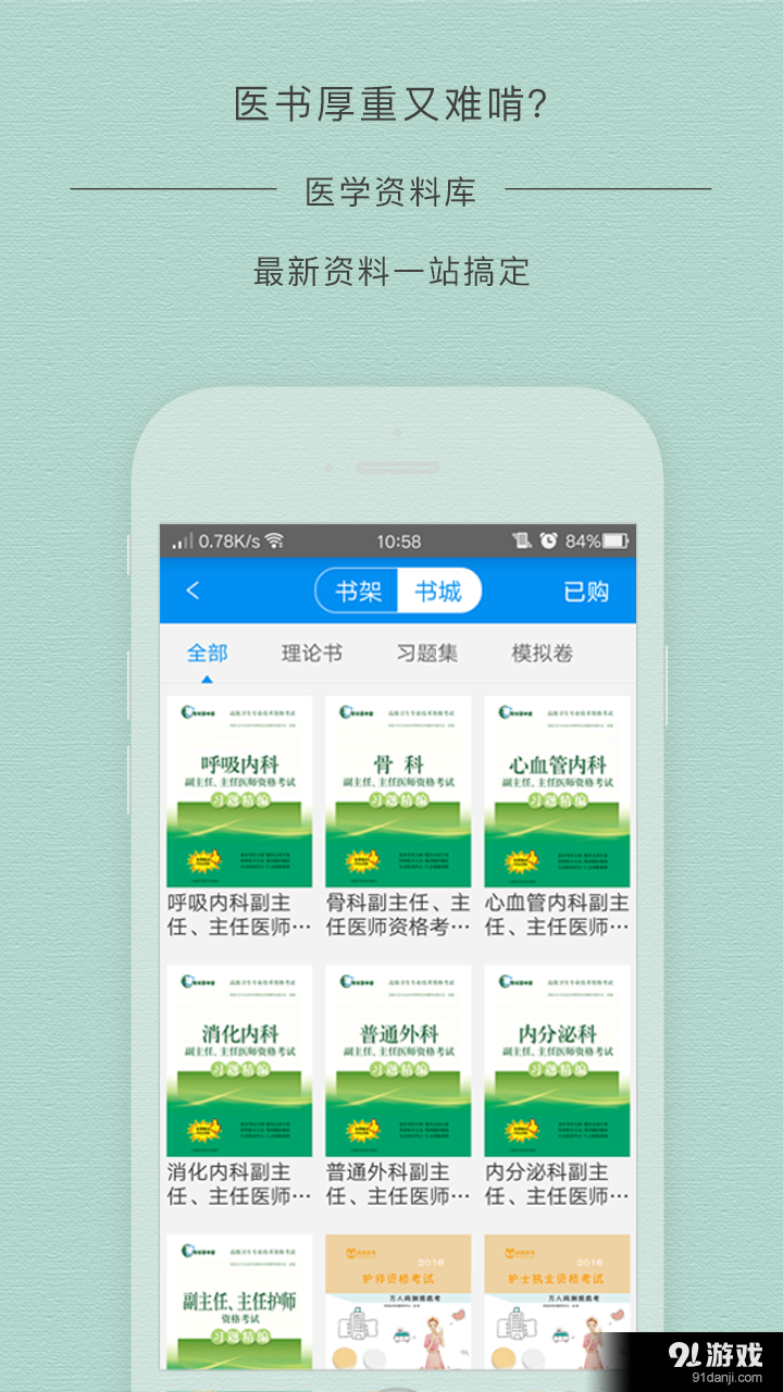 阿虎学术v8.6.8截图1